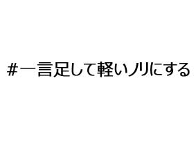 衝撃の事実 名言も一言多いと ここまで軽いノリになる Edamame