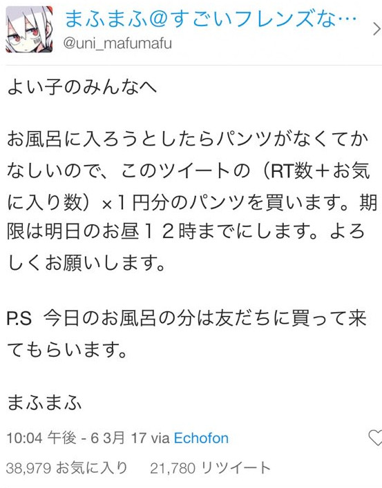 まふまふ 誕生日 ツイート