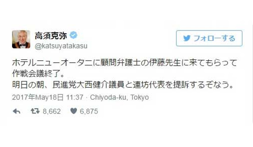 速報 高須クリニックの高須医院長が国会議員を提訴するとツイート いったい何があった Edamame