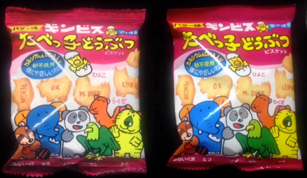 よーく見てください このふたつのお菓子のパッケージ 違いが分かりますか Edamame