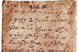 【マジか！】17世紀に書かれた「悪魔の手紙」が解読され話題に！でもその内容が、、