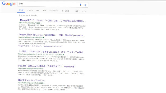 知ってた Googleでとあるワードを検索するといきなりブロック崩しが始まるぞ Edamame